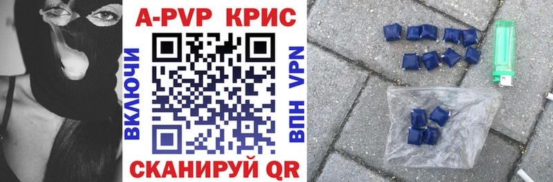 Купить закладки  Чухлома  A-PVP Соль 