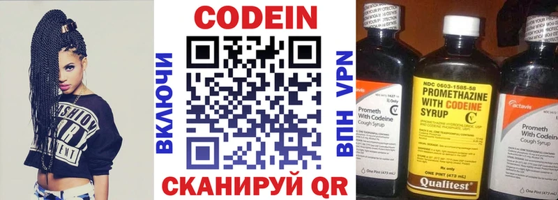 Купить где  Чухлома  Кодеиновый сироп Lean напиток Lean (лин) 
