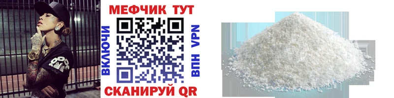 Мефедрон мука Чухлома