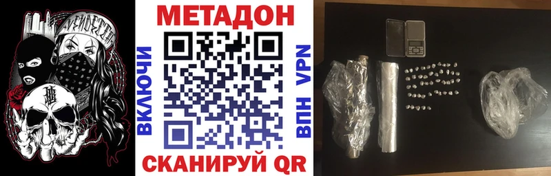 Метадон methadone  Купить  Чухлома 
